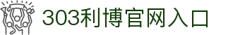 303利博中文官方站——首页即走这一步